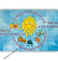 Освітня мнемотехніка Казки діда Тараса Числа та їх таємниці Авт: Чепурний Г. Вид-во: Розвиток Освітня мнемотехніка Казки діда Тараса Числа та їх таємниці Авт: Чепурний Г. Вид-во: Розвиток - Мнемотехніка