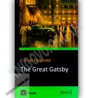The Great Gatsby Авт: F. Scott Fitzgerald Вид-во: КМ-БУКС - Класична та сучасна проза
