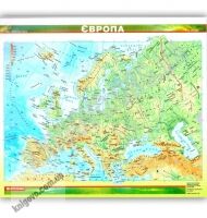Європа Фізична карта Масштаб 1:12 000 000 Код 1585 Вид: Картографія Європа Фізична карта Масштаб 1:12 000 000 Код 1585 Вид: Картографія - Оформлення предметних кабінетів