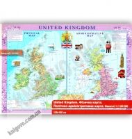 United Kingdom Фізична та Політико-адміністративна карта Масштаб 1:1 500 000 Код 1709 Вид: Картографія United Kingdom Фізична та Політико-адміністративна карта Масштаб 1:1 500 000 Код 1709 Вид: Картографія - Оформлення предметних кабінетів