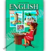 Підручник Англійська мова 3 клас English Pupil's Book Авт: Карп'юк О. Вид: Лібра Терра - Підручники Англійська мова 3 клас Нова програма