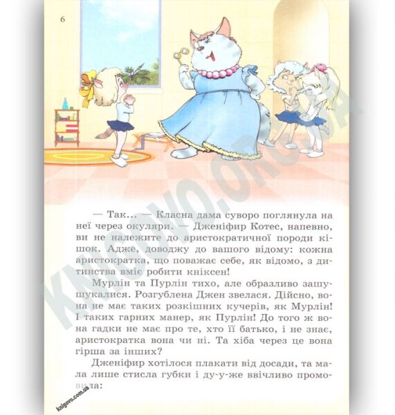 Морські пригоди Пірати Котячого моря На абордаж Книга 1 Авт: Аня Амасова Вид: Сім кольорів - фото 3