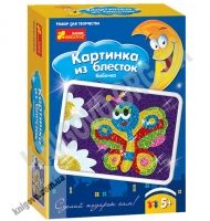 Набор для творчества Картинка из блесток Бабочка 5+ Код: 15100114Р Изд Ранок - Розмальовки