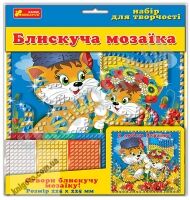 Набор для творчества Блестящая мозаика Я люблю Україну Код 13165010У Изд Ранок - Іграшки та набори для творчості