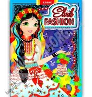 Книжка іграшка Elvik Fashion Модна колекція модель п'ята Вид: Елвік Книжка іграшка Elvik Fashion Модна колекція модель п'ята Вид: Елвік - Конструктори