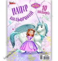 Папір кольоровий Принцеса Софія 10 кольорів Disney код Ц631028У Ранок Папір кольоровий Принцеса Софія 10 кольорів Disney код Ц631028У Ранок - Канцелярські товари