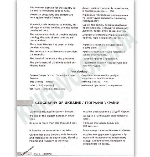 Англійська мова Найкращі з 1000 тем із паралельним перекладом для учнів 5-11 класів Чернишова Ракітіна Ранок - фото 3