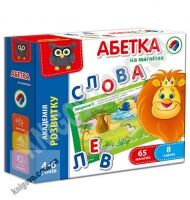 Академія розвитку Абетка на магнітах Вид: Vladi Toys - ВЕЛИЧЕЗНА КУПА ІГРАШОК