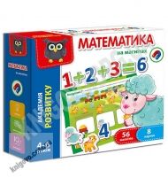 Академія розвитку Математика на магнітах Код VT541104 Вид: Vladi Toys - ВЕЛИЧЕЗНА КУПА ІГРАШОК