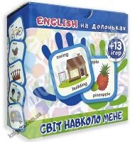 Smart картки English на долоньках Світ навколо мене Вид: Торсінг Smart картки English на долоньках Світ навколо мене Вид: Торсінг - Англійська для дітей