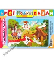 Мої перші пазли Гуси-Лебеді Вид: УЛА Мої перші пазли Гуси-Лебеді Вид: УЛА - Зошити для дітей 4-6 років