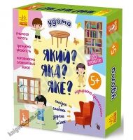 Кенгуру Який Яка Яке Удома 5+ Ранок 20 елементів коробка інструкція 16 карток із словами - ВЕЛИЧЕЗНА КУПА ІГРАШОК