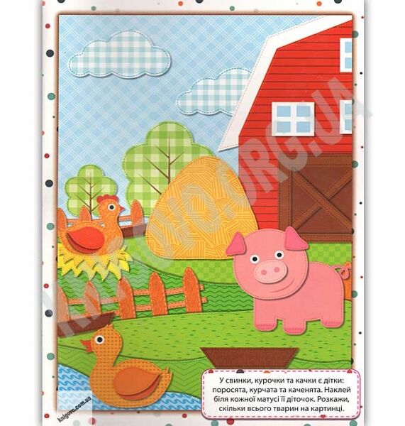 Липуньки для манюньки Книга 3 Вид: Ірис - фото 3