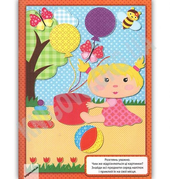 Липуньки для манюньки Книга 11 Вид: Ірис - фото 3