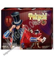 Набор 50 фокусов Секреты мастерства ФР ?00002724 Изд: Danko Toys - ВЕЛИЧЕЗНА КУПА ІГРАШОК