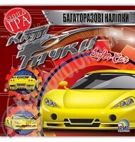 Книга гра Круті тачки Super Car Багаторазові наліпки Вид: Ірис Книга гра Круті тачки Super Car Багаторазові наліпки Вид: Ірис - Зошити з наліпками