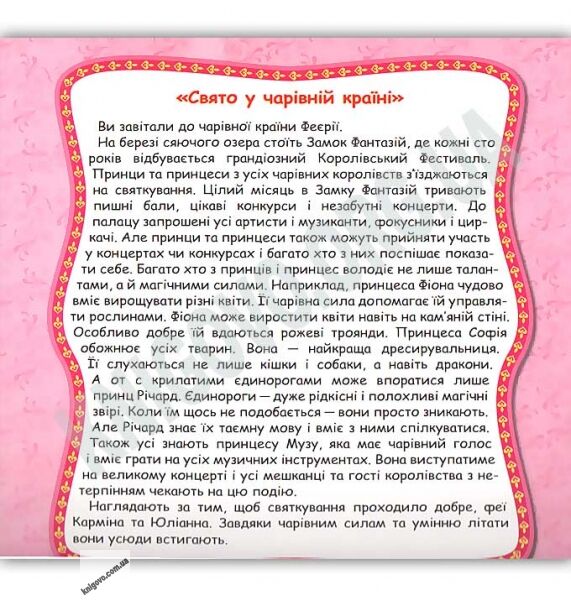 Веселі історії з наліпками Книга 3 Вид: Ірис - фото 2