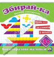Збирайка Корабель Дитячий конструктор Багаторазові наліпки Вид: Ірис Збирайка Корабель Дитячий конструктор Багаторазові наліпки Вид: Ірис - Зошити з наліпками