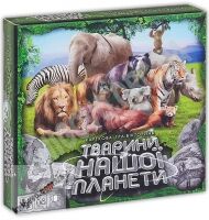 Настольная игра Животные нашей планеты Изд: Danko Toys - ВЕЛИЧЕЗНА КУПА ІГРАШОК