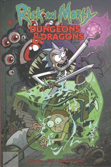 Рик и Морти против Dungeons & Dragons - фото 1