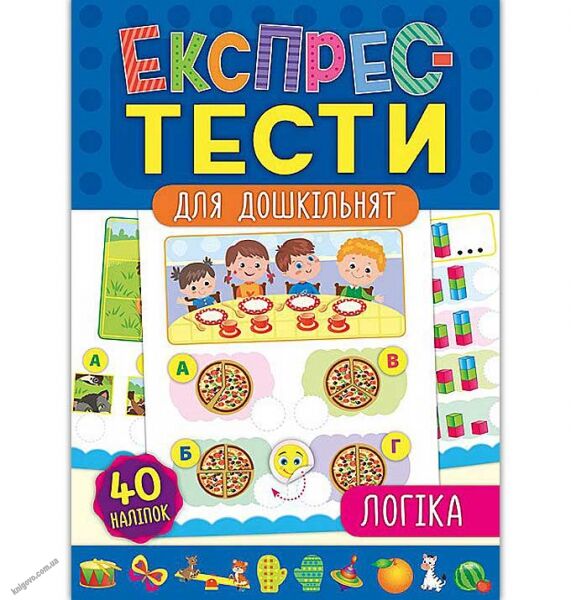 Експрес-тести для дошкільнят Логіка Авт: Смирнова К. Сікора Ю. Вид: УЛА - фото 1