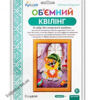 Об'ємний квілінг Кошеня QP-6349 Вид: Бумагія Об'ємний квілінг Кошеня QP-6349 Вид: Бумагія - Об'ємний квілінг