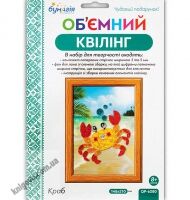 Об'ємний квілінг Краб QP-6280 Вид: Бумагія - Об'ємний квілінг