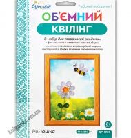 Об'ємний квілінг Ромашка QP-6225 Вид: Бумагія Об'ємний квілінг Ромашка QP-6225 Вид: Бумагія - Об'ємний квілінг