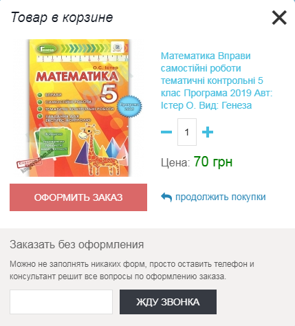 Мал. 2