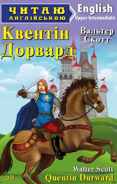 Upper-Intermediate Квентін Дорвард Upper-Intermediate Квентін Дорвард