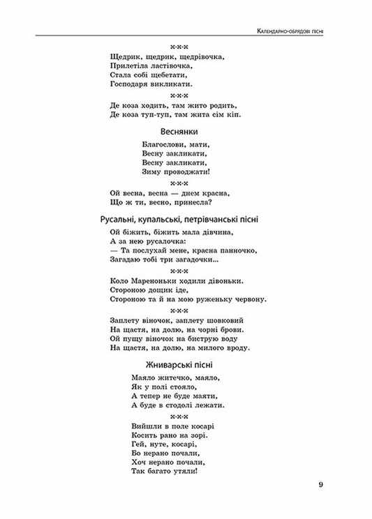 Експрес-підготовка до ЗНО. Усі цитати АССА - фото 2