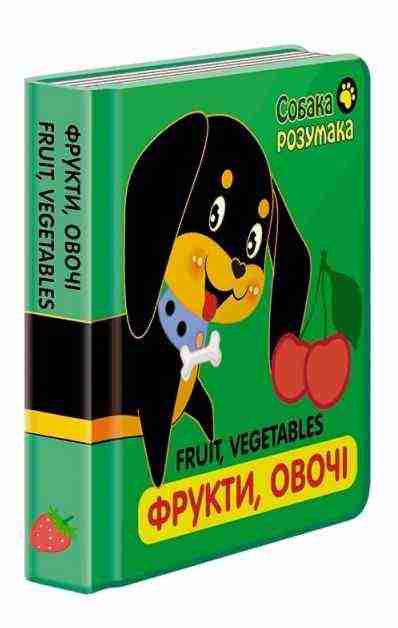 Книжка-картонка Собака Розумака. Фрукти, овочі АССА Книжка-картонка Собака Розумака. Фрукти, овочі АССА - книги для дітей