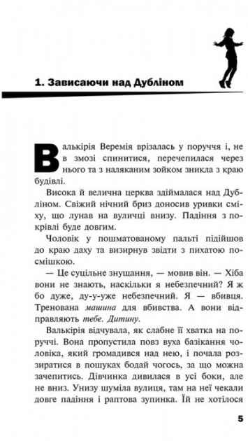 Черептон Крутій Гра з вогнем Авт: Дерек Ленді Вид-во: АССА - фото 2