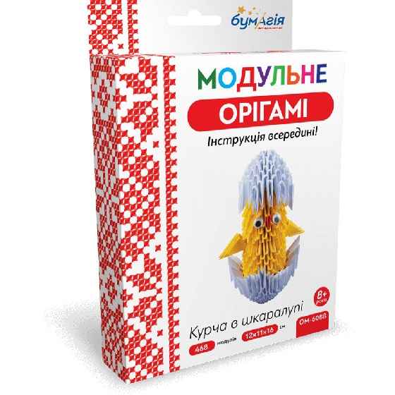 Модульне орігамі Курча в шкаралупі 468 модулів OM-6088 Бумагія - фото 1