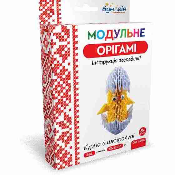 Модульне орігамі Курча в шкаралупі 468 модулів OM-6088 Бумагія Модульне орігамі Курча в шкаралупі 468 модулів OM-6088 Бумагія - Модульне орігамі