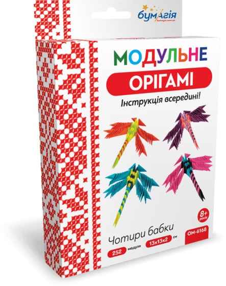 Модульне орігамі Чотири бабки 252 модулів OM-6168 Бумагія - фото 1