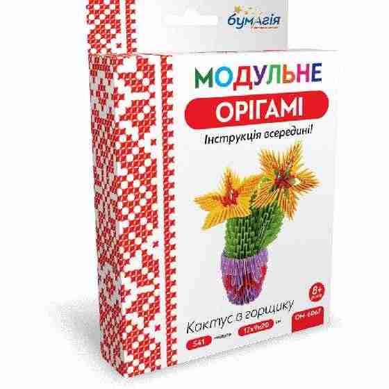 Модульне орігамі Кактус в горщику 541 модуль OM-6067 Бумагія Модульне орігамі Кактус в горщику 541 модуль OM-6067 Бумагія - Модульне орігамі