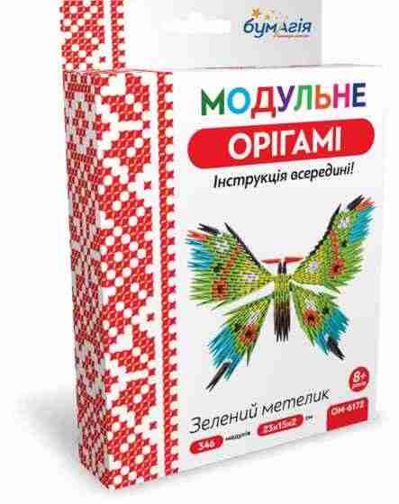 Модульне орігамі Зелений метелик 346 модулів OM-6172 Бумагія Модульне орігамі Зелений метелик 346 модулів OM-6172 Бумагія - Модульне орігамі