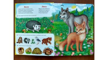 Книга-пазл Улюблені тварини. Вид-во: Пегас - фото 2