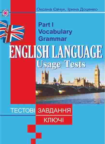 Тестові завдання з англійської мови ключі Частина 1 Vocabulary and Grammar - Зошити та посібники 9 клас Нова програма