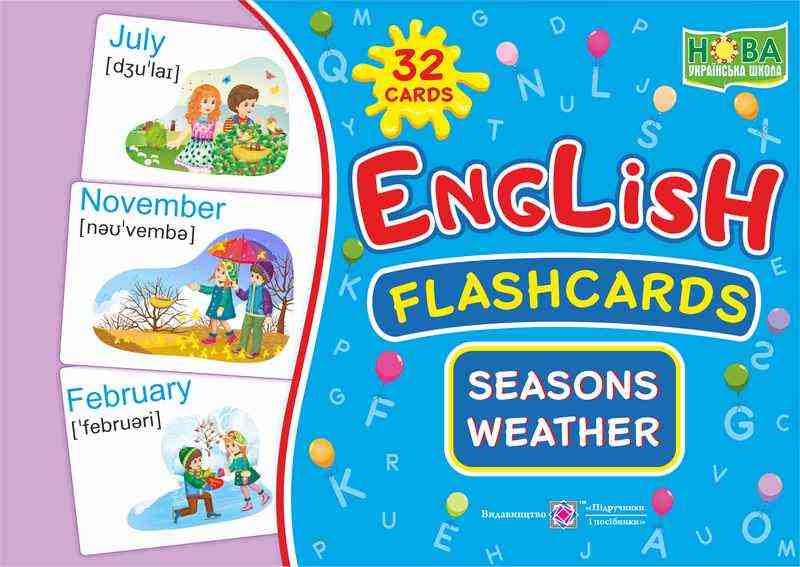 English flashcards Seasons Weather / Пори року Погода Комплект флеш-карток з англійської мови НУШ Вознюк Л. Підручники і посібники English flashcards Seasons Weather / Пори року Погода Комплект флеш-карток з англійської мови НУШ Вознюк Л. Підручники і посібники
