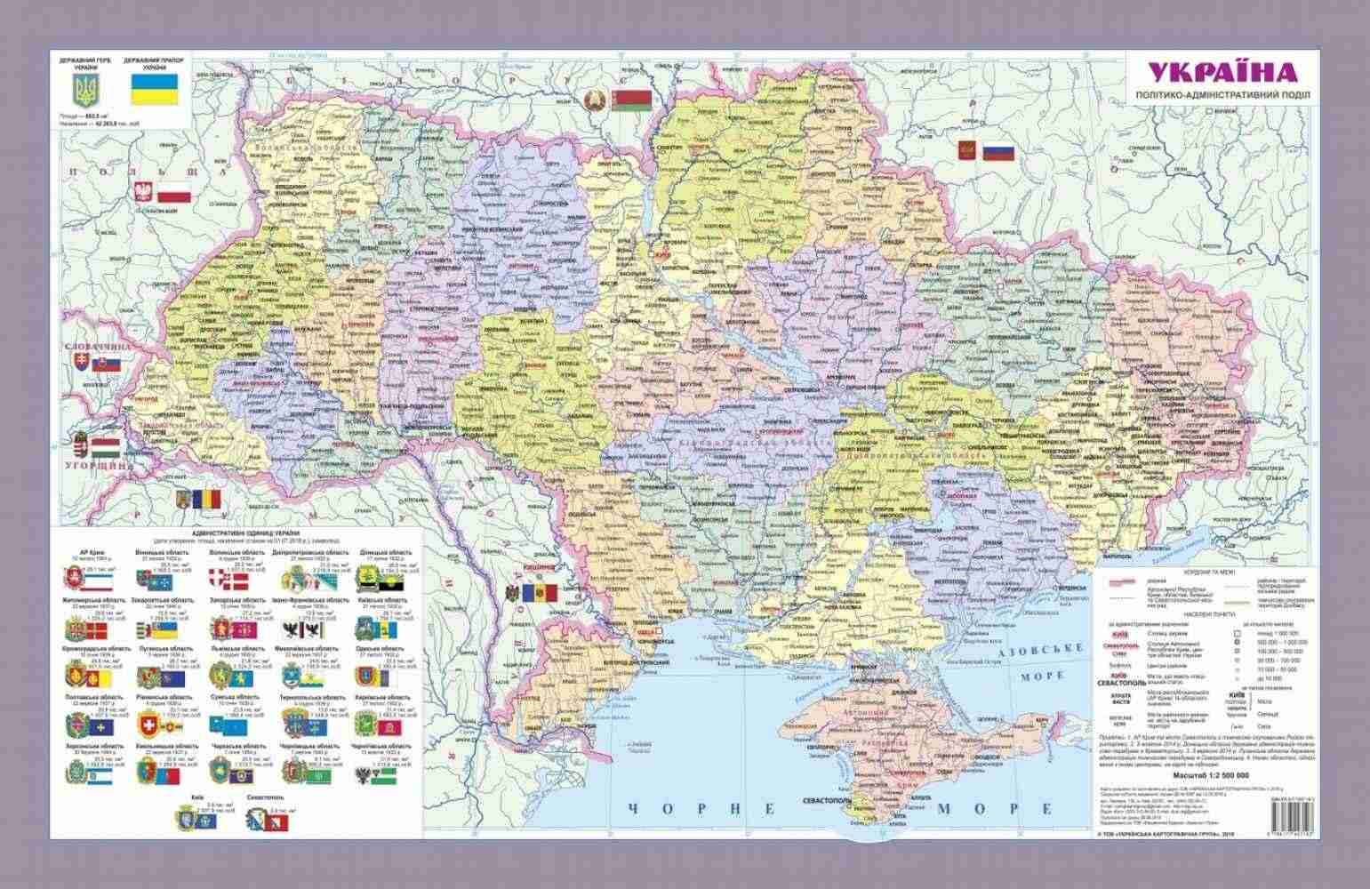 Україна Політично-адміністративна карта М1:25 млн. Українська Картогафічна Група Підручники і посібники - Оформлення предметних кабінетів