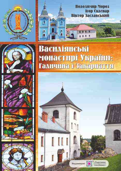 Довідники з Релігіі та Культури