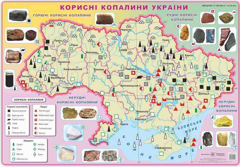 Корисні копалини України Плакат Кравчук М. Підручники і посібники