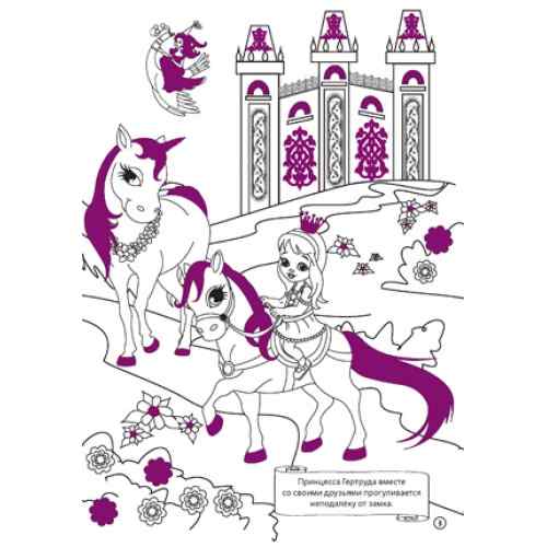 Brilliant Pictures Принцессы Елвік - фото 2
