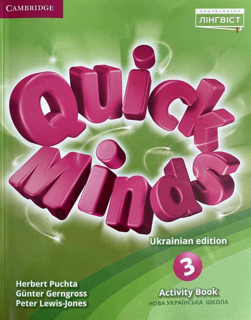 Навчальний зошит Англійська мова Quick Minds Activity Book 3 клас НУШ Авт: Г. Пухта Г. Генгрос П. Льюіс-Джонс Вид-во: Навчальний зошит Англійська мова Quick Minds Activity Book 3 клас НУШ Авт: Г. Пухта Г. Генгрос П. Льюіс-Джонс Вид-во: - Англійська з подарунками