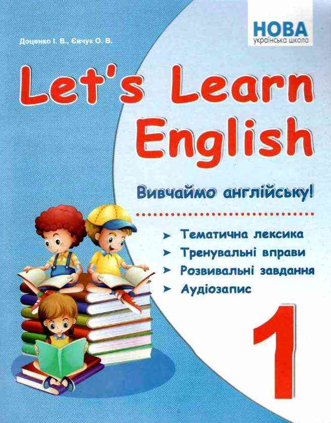 Посібник Вивчаймо англійську Let's Learn English 1 клас НУШ Доценко І.В. Євчук О.В. Вид-во: Абетка Посібник Вивчаймо англійську Let's Learn English 1 клас НУШ Доценко І.В. Євчук О.В. Вид-во: Абетка
