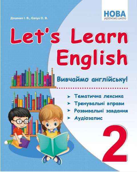 Посібник Вивчаймо англійську Let's Learn English 2 клас НУШ Доценко І.В. Євчук О.В. Вид-во: Абетка Посібник Вивчаймо англійську Let's Learn English 2 клас НУШ Доценко І.В. Євчук О.В. Вид-во: Абетка - Зошити Англійська мова 2 клас НУШ