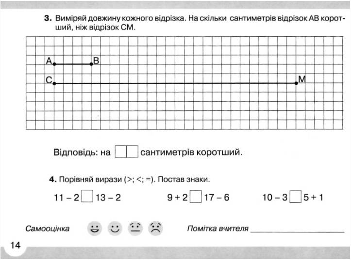 Математичний тренажер 2 клас Частина 1 НУШ Авт: Оляницька Л.В. Вид-во: Грамота - фото 4