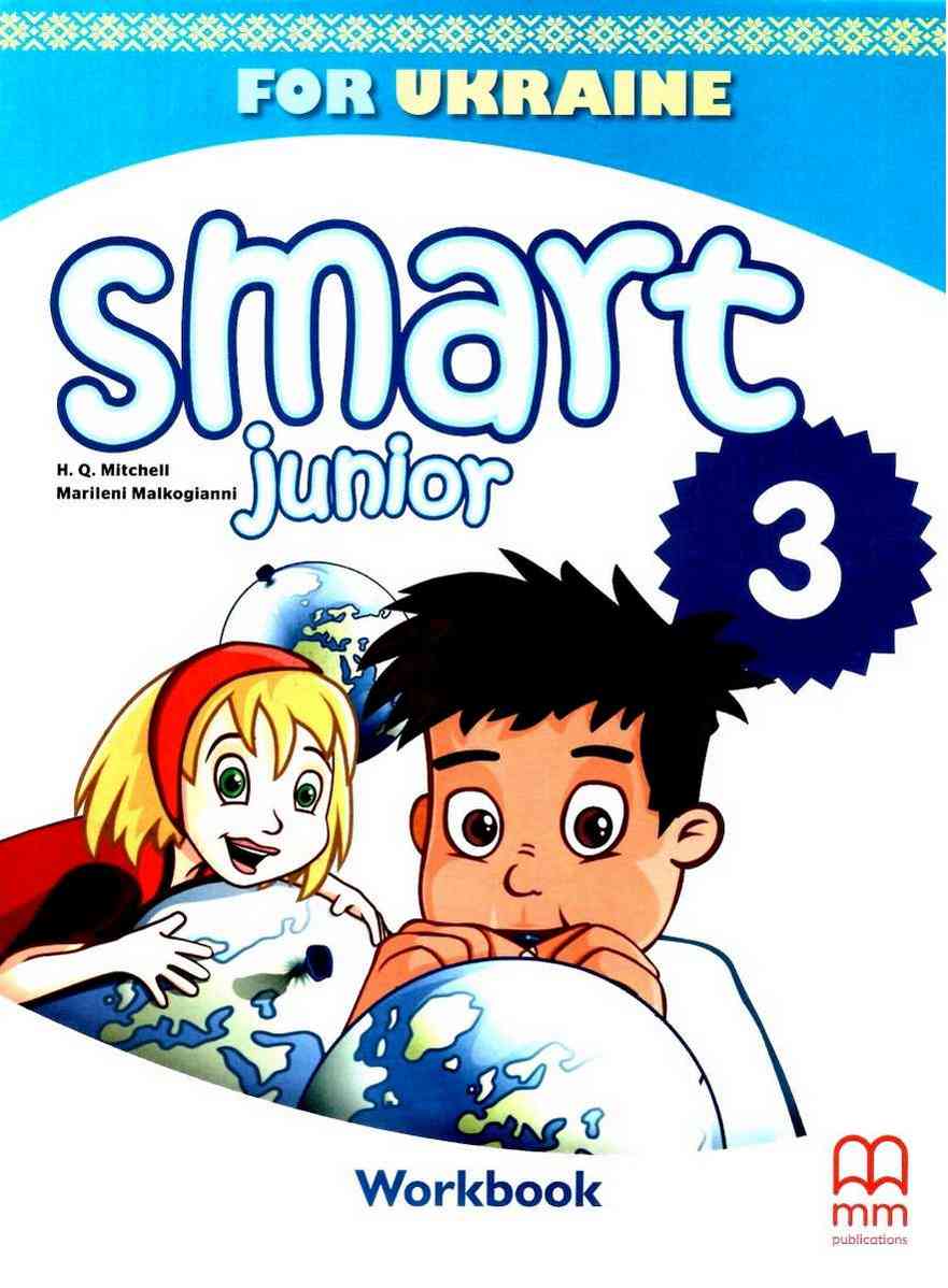Робочий зошит Англійська мова Smart Junior 3 клас НУШ Авт: Mitchell H.Q. Marileni Malkogianni Вид-во: MM Publications Робочий зошит Англійська мова Smart Junior 3 клас НУШ Авт: Mitchell H.Q. Marileni Malkogianni Вид-во: MM Publications - Англійська з подарунками